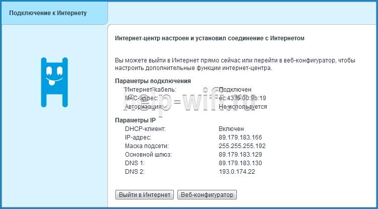 Иллюстрация: ZYXEL KEENETIC ULTRA II: обзор, настройка и прошивка