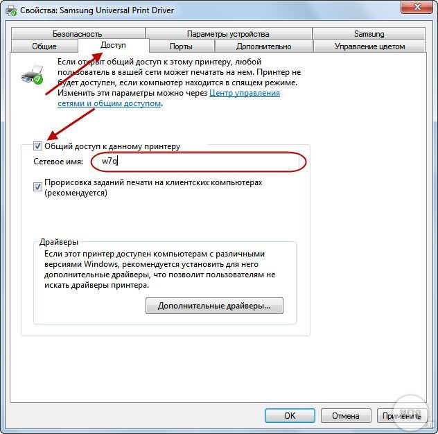 Иллюстрация: Установка и настройка сетевого принтера в Windows XP и в Windows 7