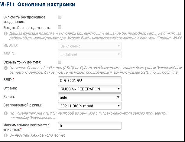 Иллюстрация: Что такое SSID сети WiFi?