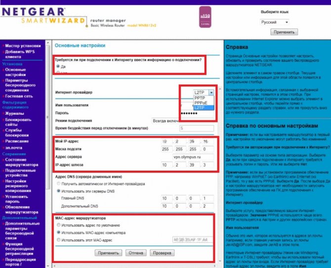 Иллюстрация: Настройка роутера Netgear: вход в маршрутизатор через браузер, гостевая сеть