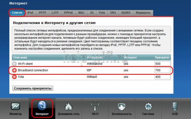 Иллюстрация: Прошивка ZyXEL Keenetic за 2 минуты: просто и понятно