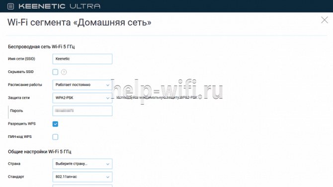 Иллюстрация: ZYXEL KEENETIC ULTRA II: обзор, настройка и прошивка