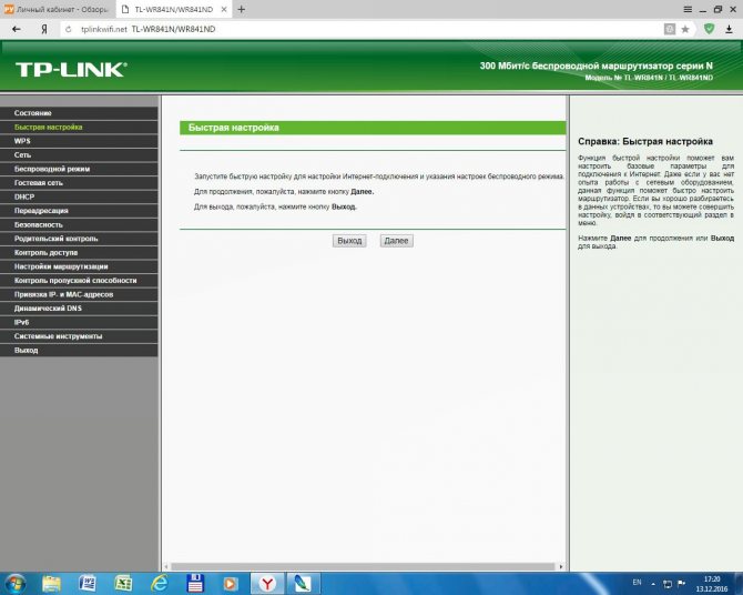 Иллюстрация: Настройка IPTV Ростелеком на роутере TP-Link: 2 варианта конфигурации и просмотр