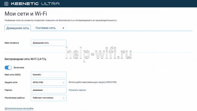 Иллюстрация: ZYXEL KEENETIC ULTRA II: обзор, настройка и прошивка
