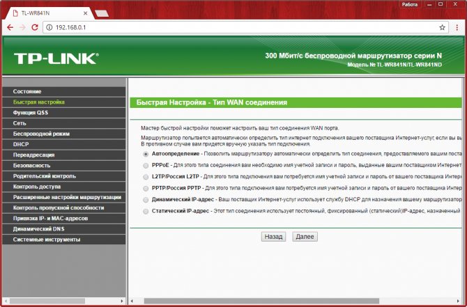 Иллюстрация: Настройка IPTV Ростелеком на роутере TP-Link: 2 варианта конфигурации и просмотр