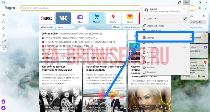 Иллюстрация: Как сменить язык в Яндекс Браузере