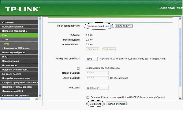 Лучший «100-мегабитник» от TP Link, и - настройка (роутер wr842nd)