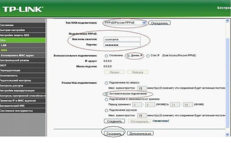 Лучший «100-мегабитник» от TP Link, и - настройка (роутер wr842nd)
