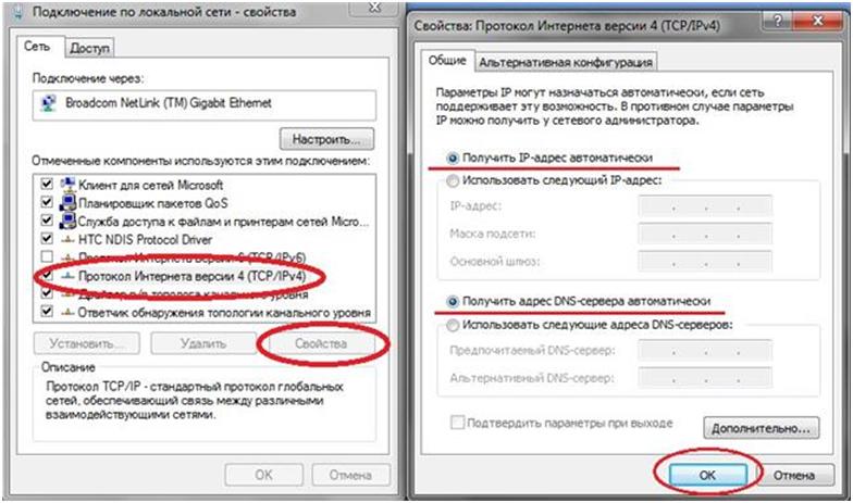 подключение по локальной сети настройка соединения