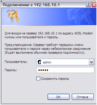 ввод данных подключение к сети