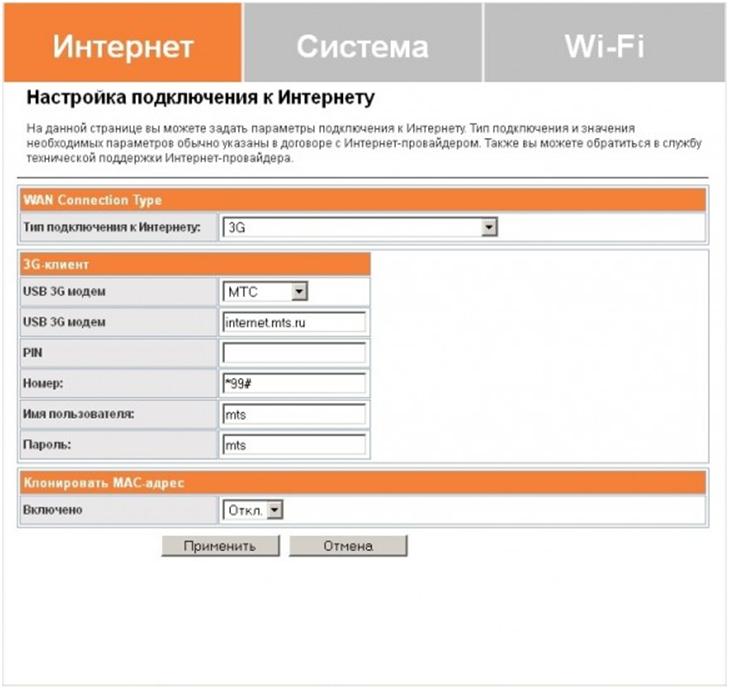 подключаем 3 g Настраиваем роутер для USB модема