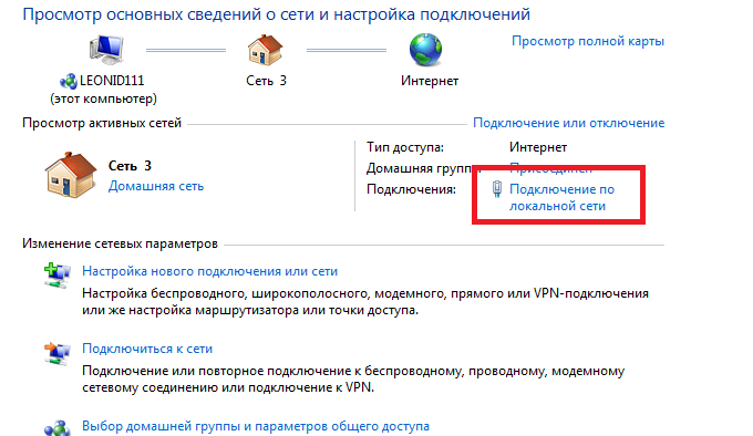 настройка роутера asus rt n10u настройка сетевой карты3