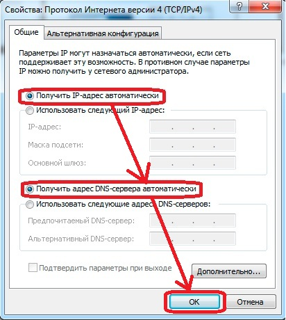 настройка роутера asus rt n10u настройка сетевой карты7