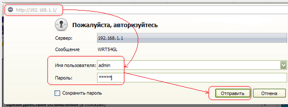 настройка роутера linksys wrt54gl вход