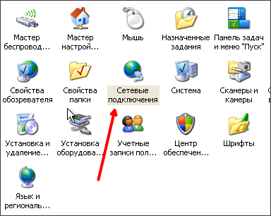 переходим в раздел Сетевые подключения