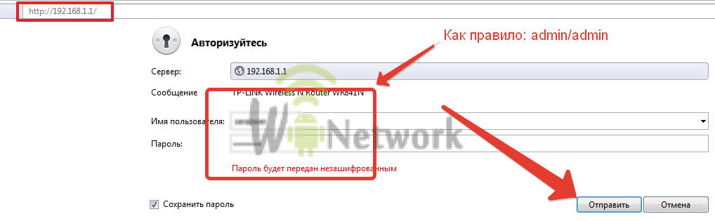 авторизация на wifi роутере