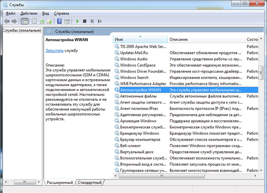 Включение службы WLAN Включение службы WLAN