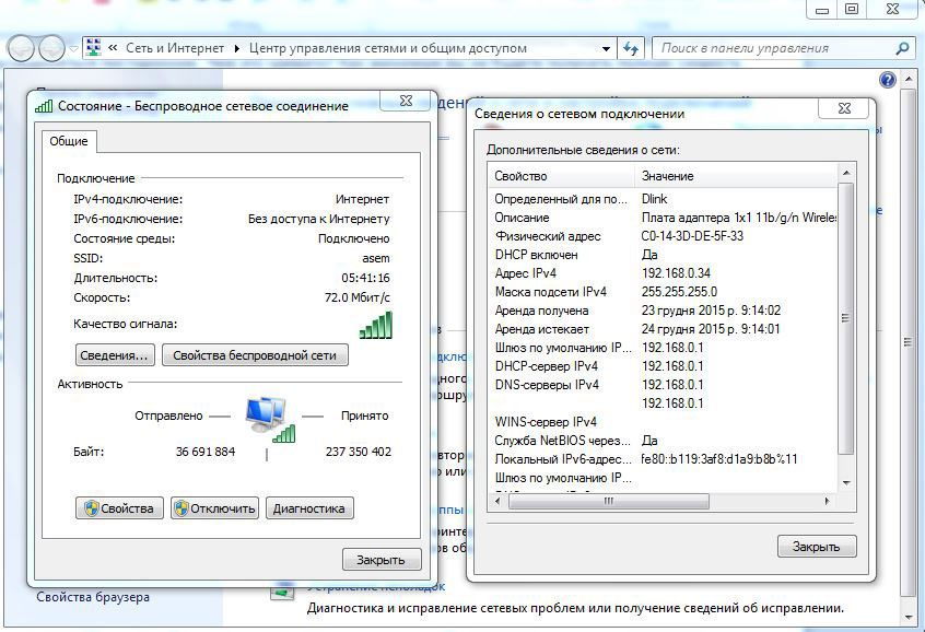 Получение MAC-адреса через Windows Получение MAC-адреса через Windows