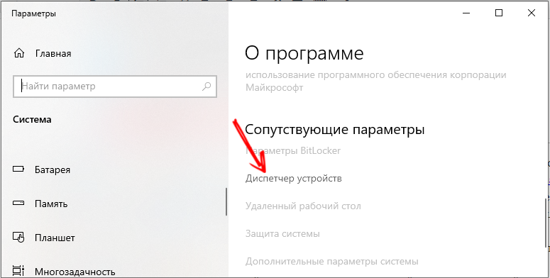 Как проверить и обновить драйвера сетевого адаптера: шаг 2 Запуск Диспетчера устройств