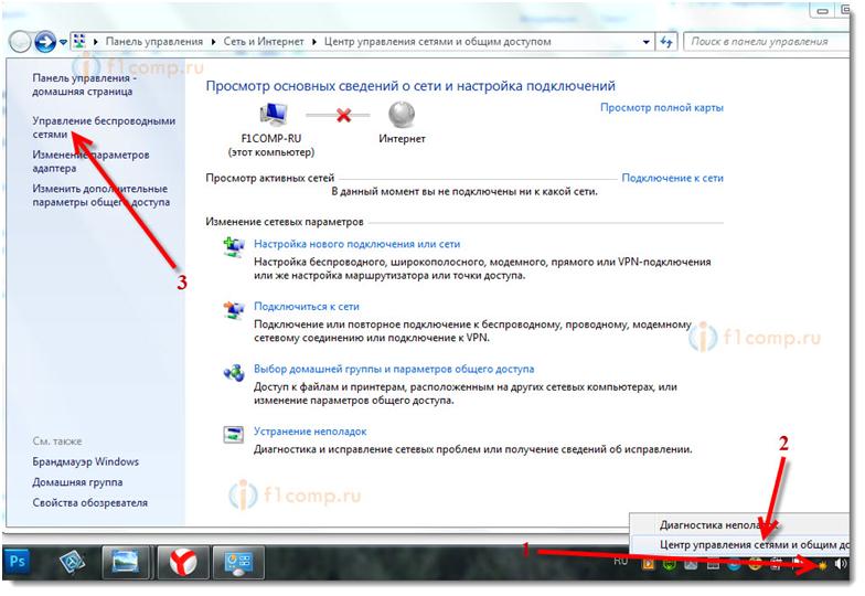 Управление беспроводными сетями