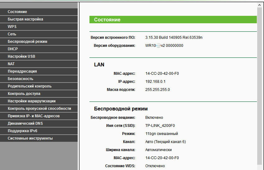 Веб-интерфейс параметров маршрутизатора Веб-интерфейс параметров маршрутизатора
