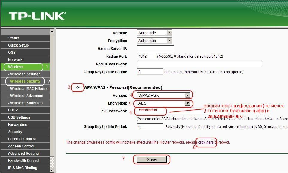 Защита Wi-Fi соединения Защита Wi-Fi соединения
