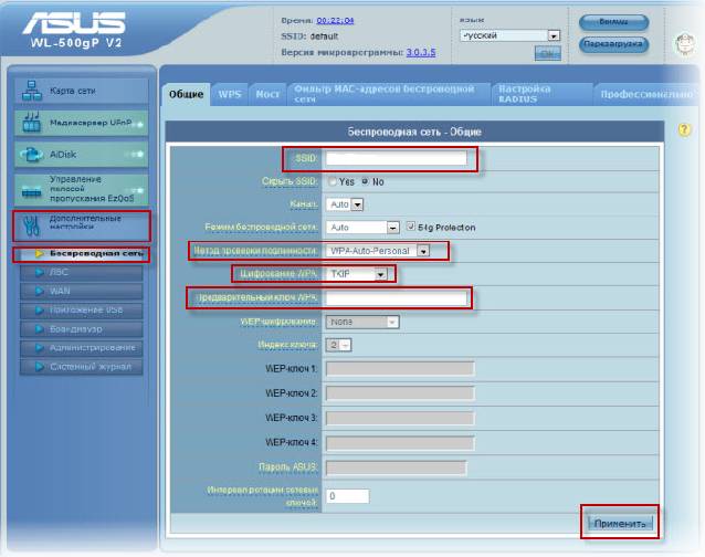 Инструкция по настройке роутера ASUS RT N12 Инструкция по настройке роутера ASUS RT N12