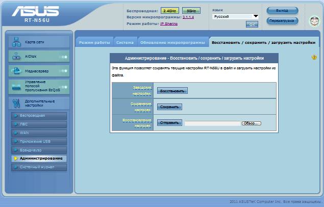 Как сбросить настройки роутера Как сбросить настройки роутера