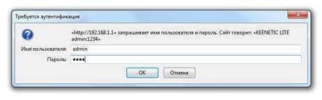 Пошаговая настройка роутера ZYXEL KEENETIC LITE 2 Пошаговая настройка роутера ZYXEL KEENETIC LITE 2