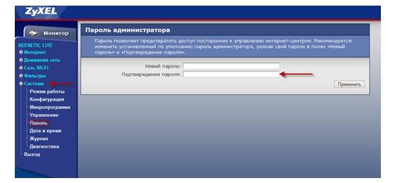Пошаговая настройка роутера ZYXEL KEENETIC LITE 2 Пошаговая настройка роутера ZYXEL KEENETIC LITE 2