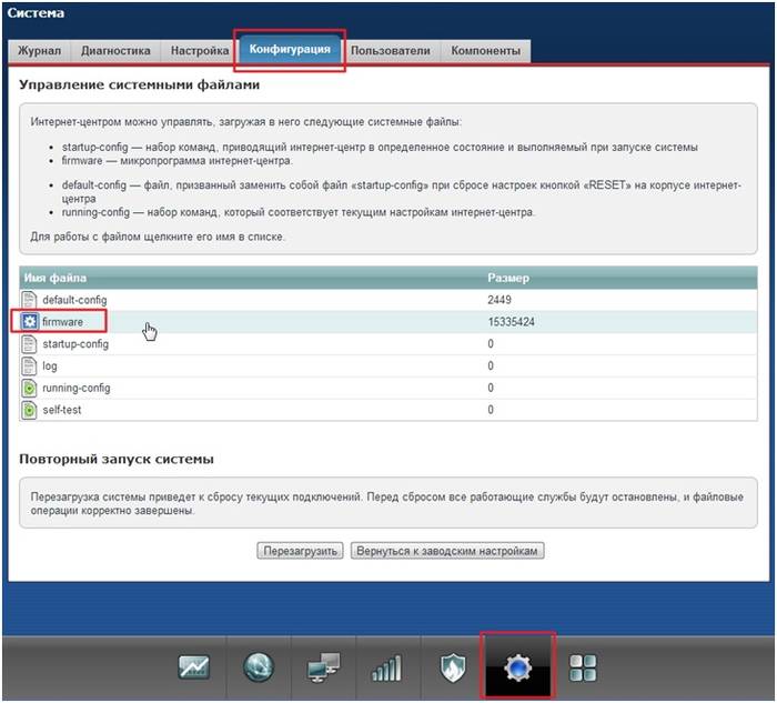 Пошаговая настройка роутера ZYXEL KEENETIC LITE 2 Пошаговая настройка роутера ZYXEL KEENETIC LITE 2