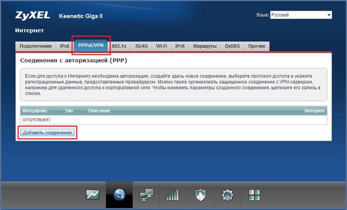 Пошаговая настройка роутера ZYXEL KEENETIC LITE 2 Пошаговая настройка роутера ZYXEL KEENETIC LITE 2