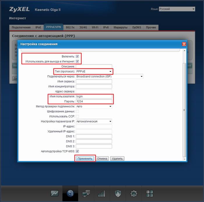 Пошаговая настройка роутера ZYXEL KEENETIC LITE 2 Пошаговая настройка роутера ZYXEL KEENETIC LITE 2