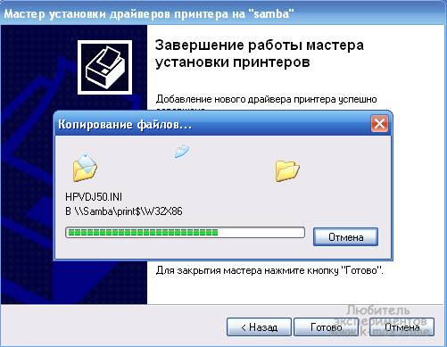 Настройка принтера на печать с компьютера Настройка принтера на печать с компьютера