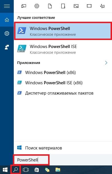 Запуск Powershell