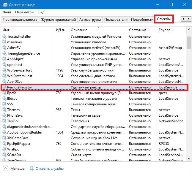 Вкладка службы диспетчера задач