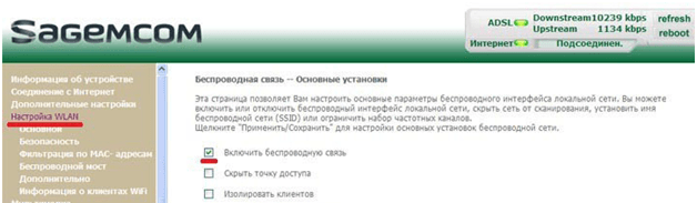 Иллюстрация: Выключение Wi-Fi сети на роутере: отключение доступа для некоторых пользователей