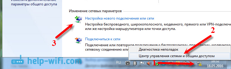Почему пропало высокоскоростное подключение