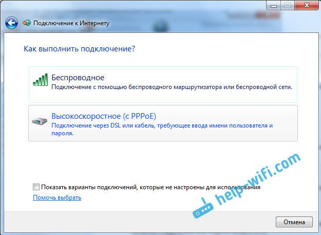 Настройка подключения