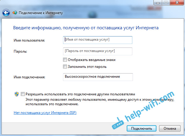 Нет подключение к интернету после переустановки Windows 7