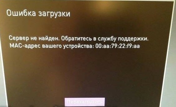Сообщение об ошибке связи с сервером Ошибка загрузки
