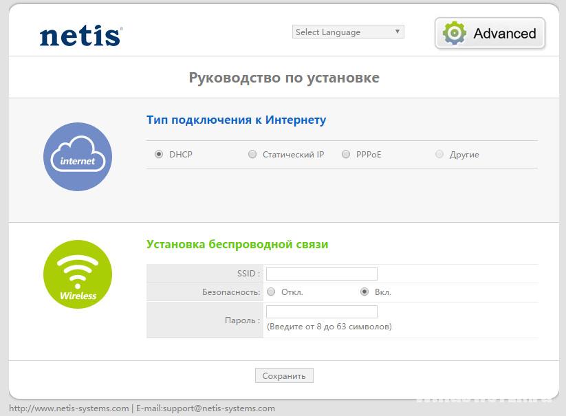 Вход в настройки роутера
