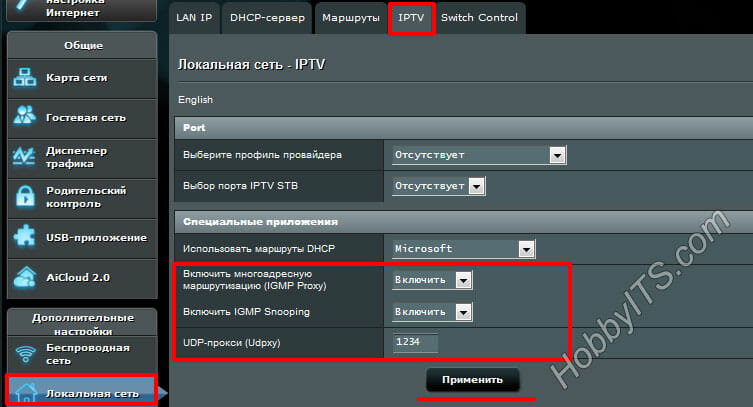 Иллюстрация: Как настроить ТВ приставку через роутер Ростелеком?