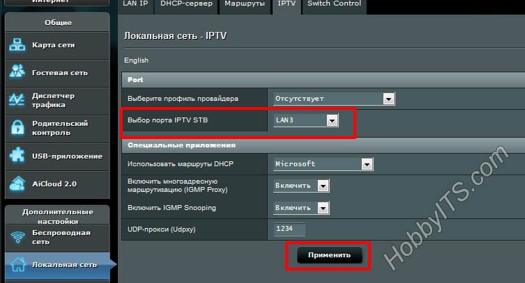 Иллюстрация: Как настроить ТВ приставку через роутер Ростелеком?