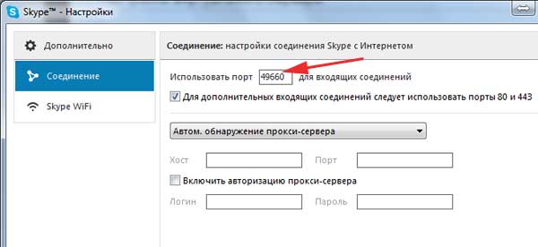 Вписываем номер порта