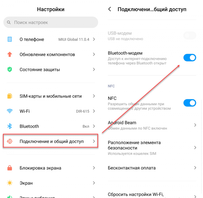 Иллюстрация: WiFi с андроида: способы раздачи+решение проблем[видео] 2019