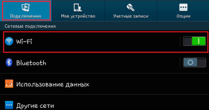 Вход в настройки Wi-Fi