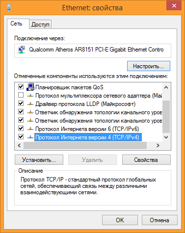 Как зайти в свойства протокола TCP/IPv4 Как зайти в свойства протокола TCP/IPv4