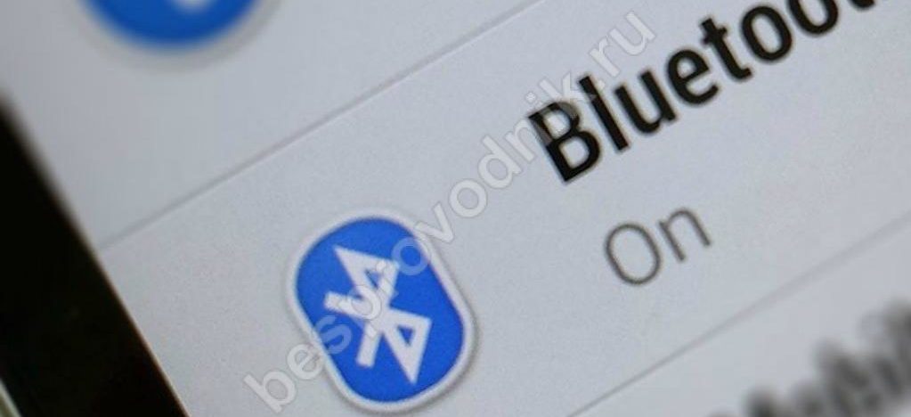 Иллюстрация: Bluetooth — что это такое: как работает и для чего нужен?