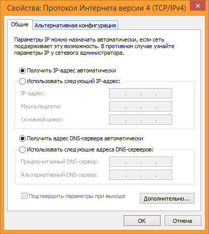 Настройка протокола TCP/IPv4 Настройка протокола TCP/IPv4